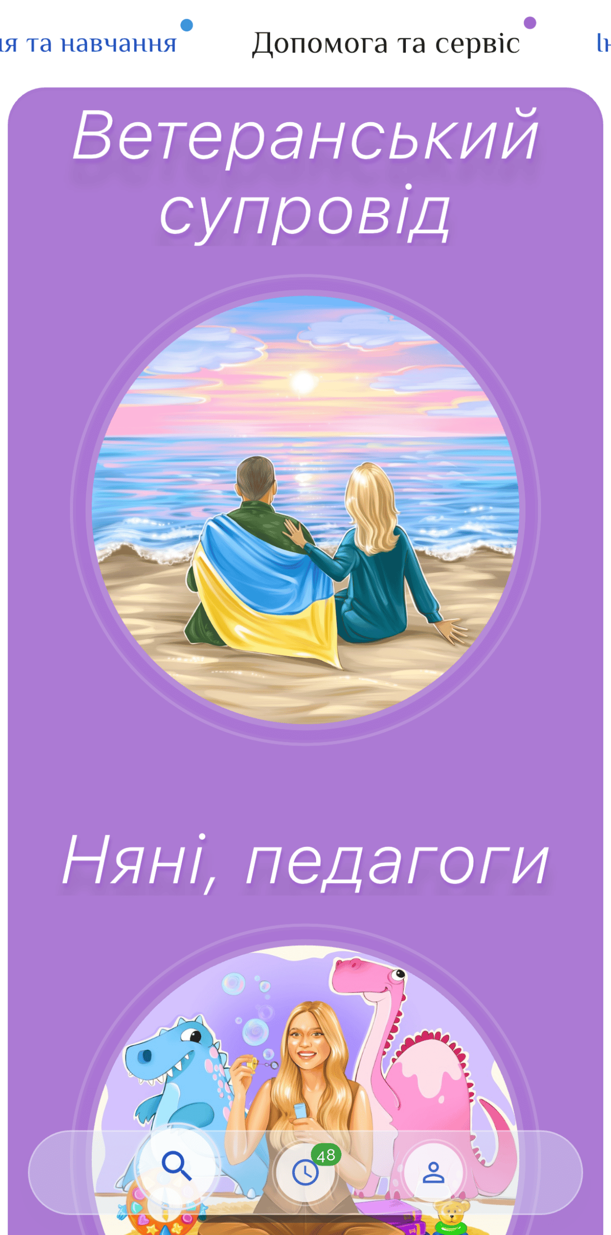 Послуги для допомоги в побутових питаннях