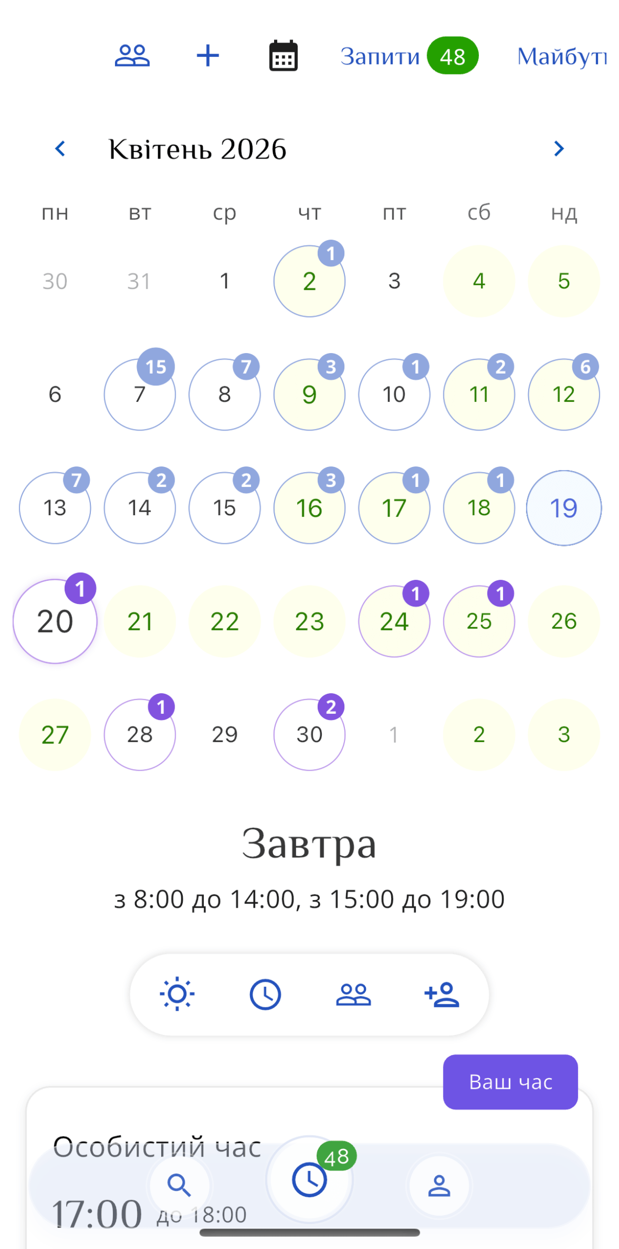 View appointments in calendar