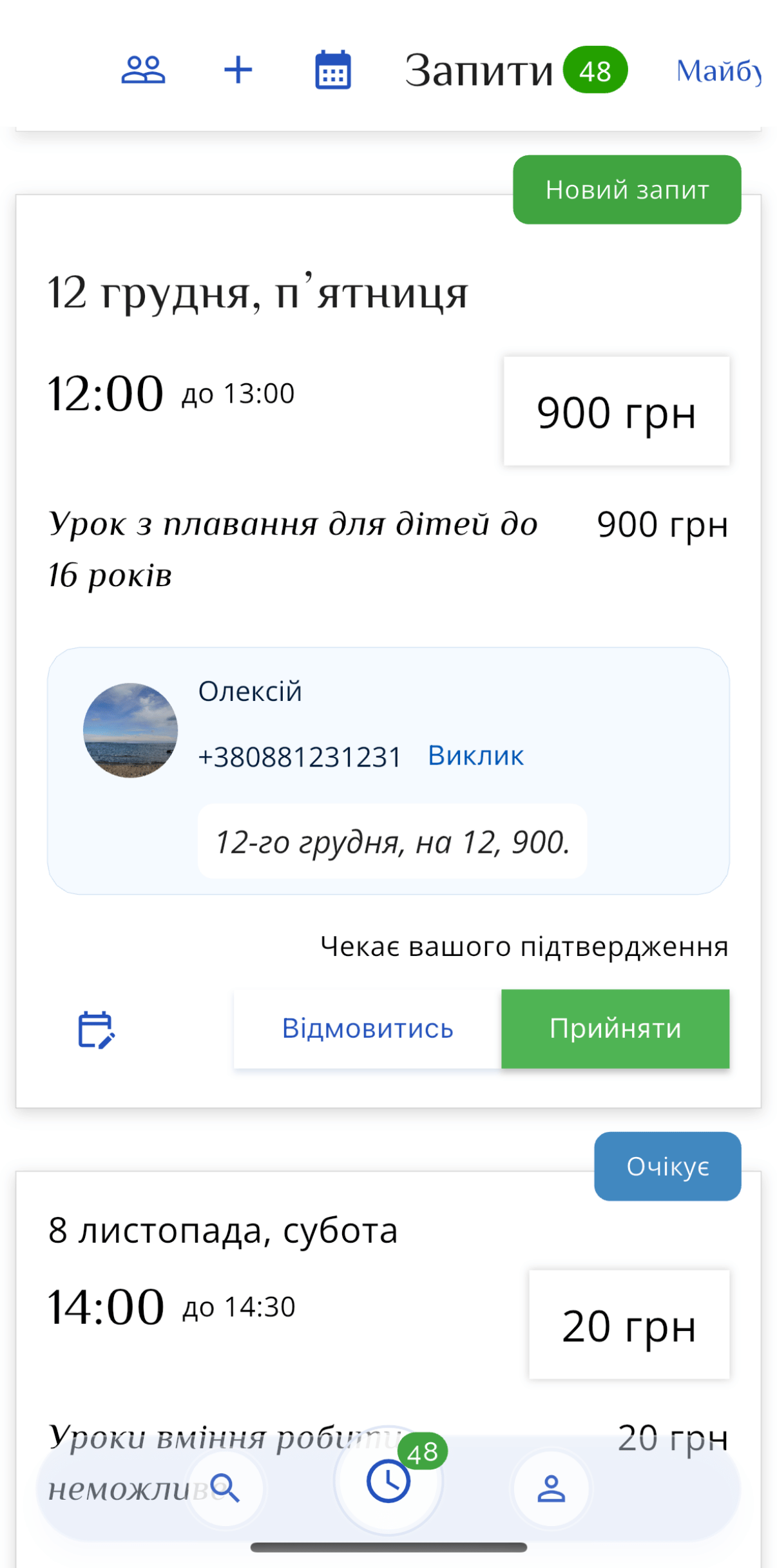 Get appointment requests from clients